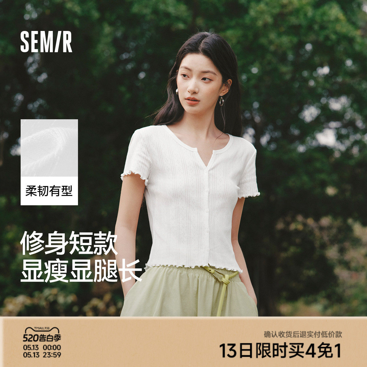 森马短袖T恤女夏季短款镂空提花肌理修身纯棉木耳边2026新款开衫