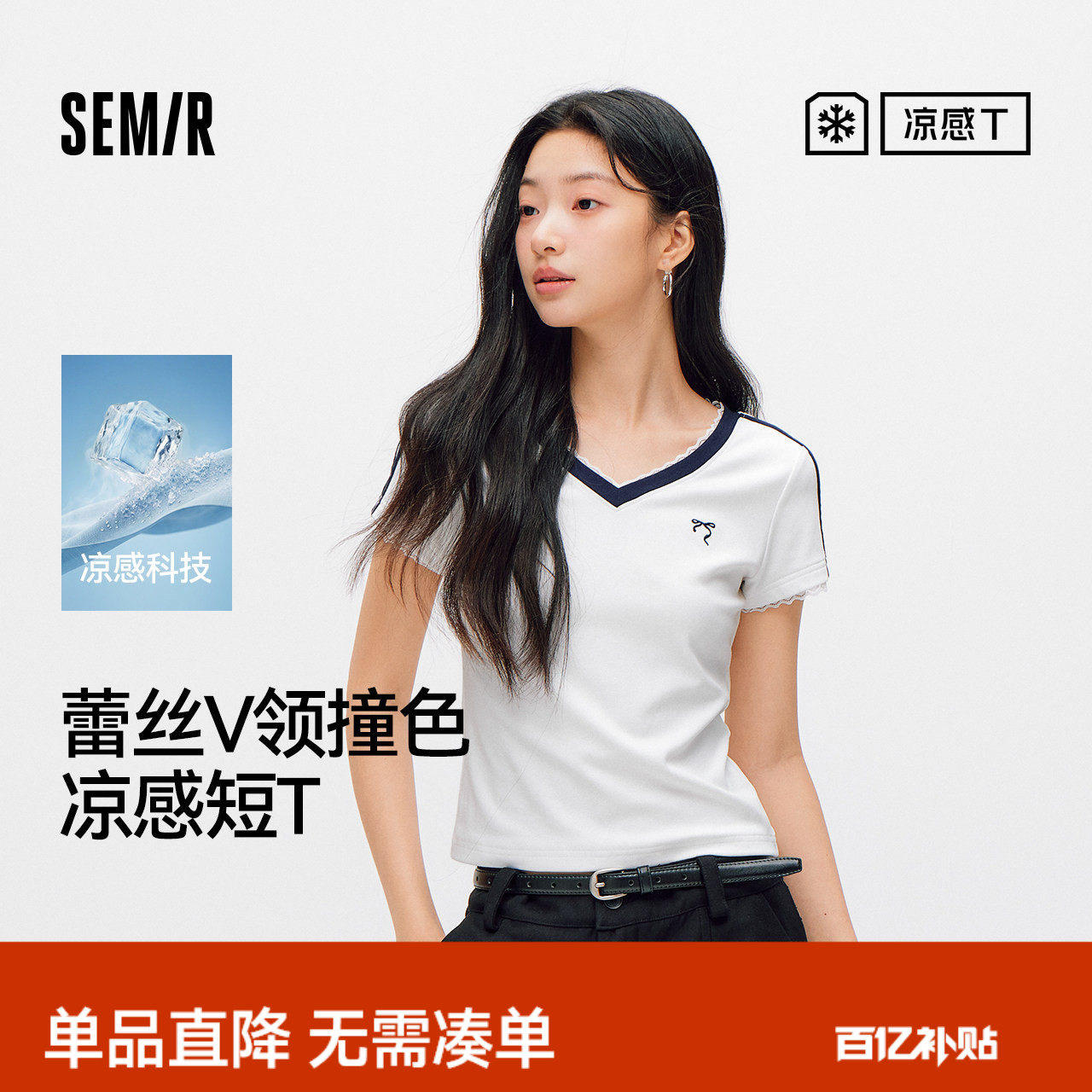 凉感T|商场同款森马短袖T恤女夏短款蕾丝V领紧身撞色2026新款