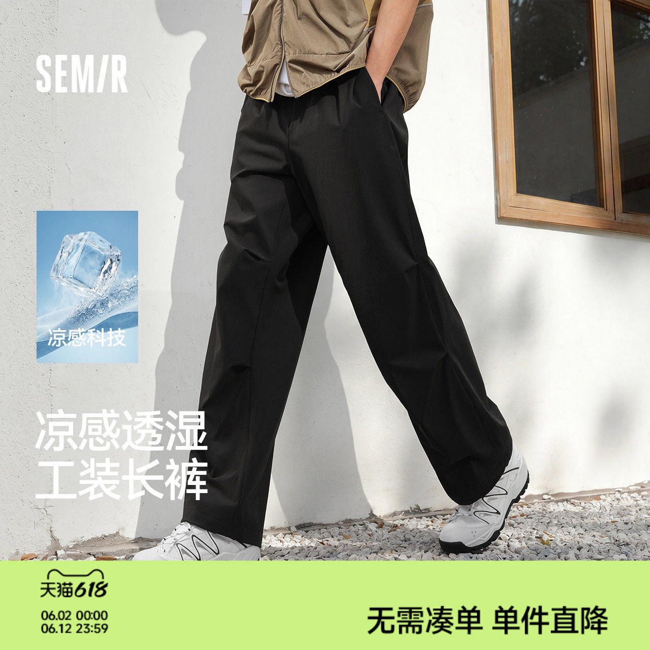 森马休闲裤男夏季弹力宽松直筒工装长裤凉感吸湿速干透湿伞兵裤子