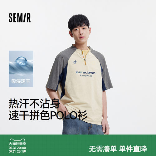 森马吸湿速干运动球衣风POLO衫男