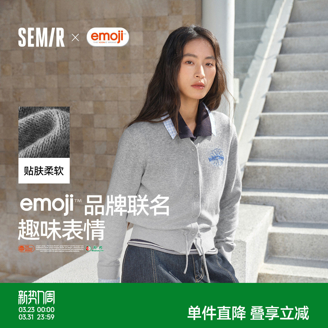 森柔|商场同款森马emoji™ 联名系列针织开衫女春装2026新