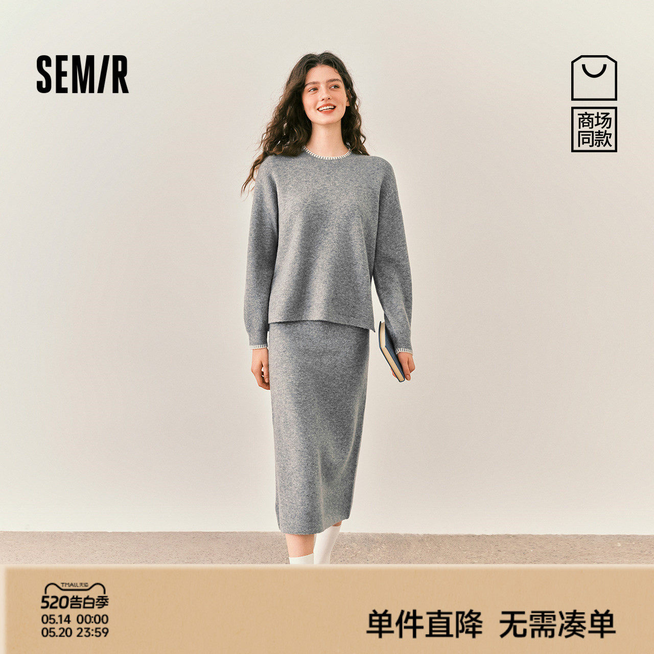 商场同款|森柔森马套装女冬撞色开叉毛衣直筒长裙2025新款两件套