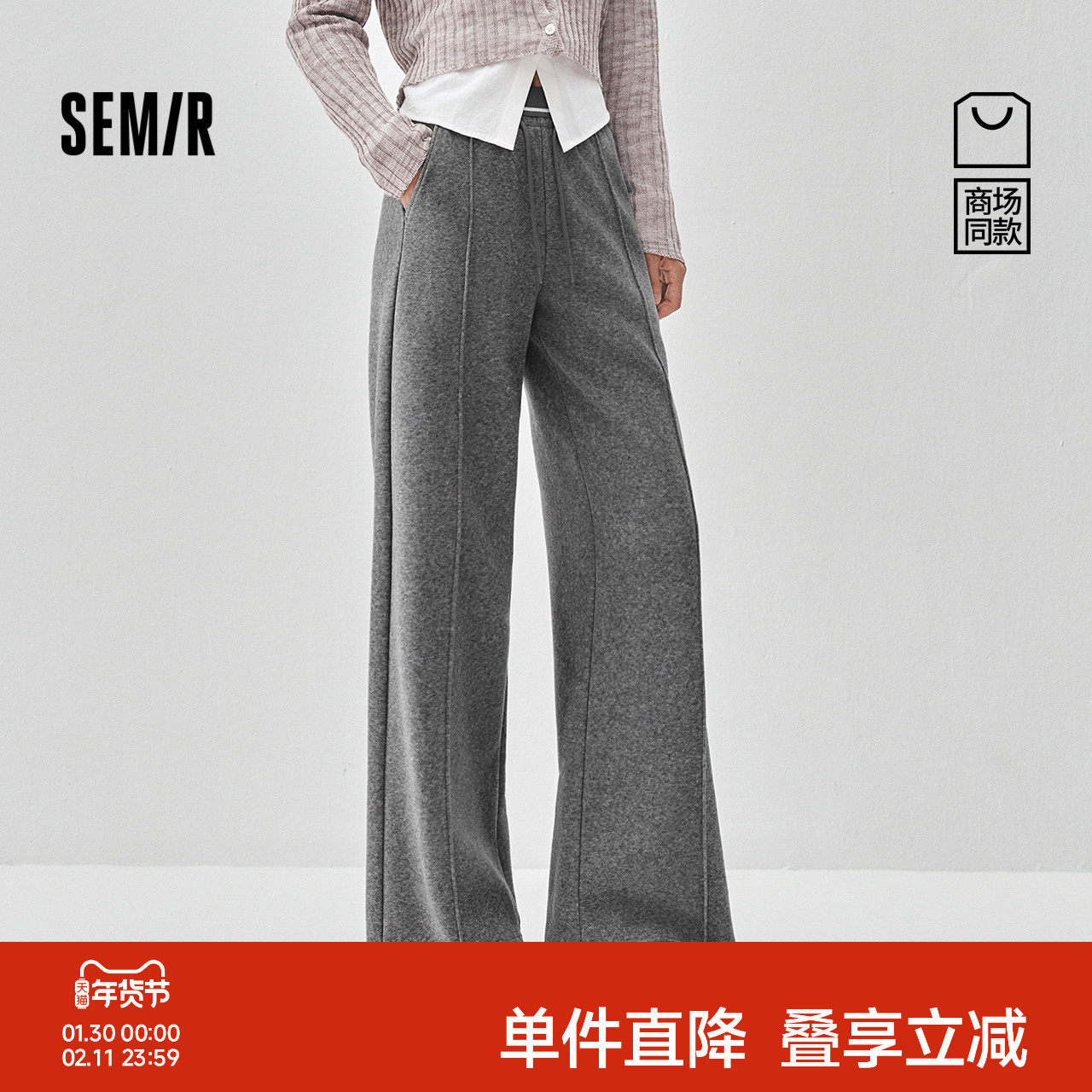 商场同款|森马休闲裤女冬季加绒分割宽松阔腿裤2025新款慵懒长裤