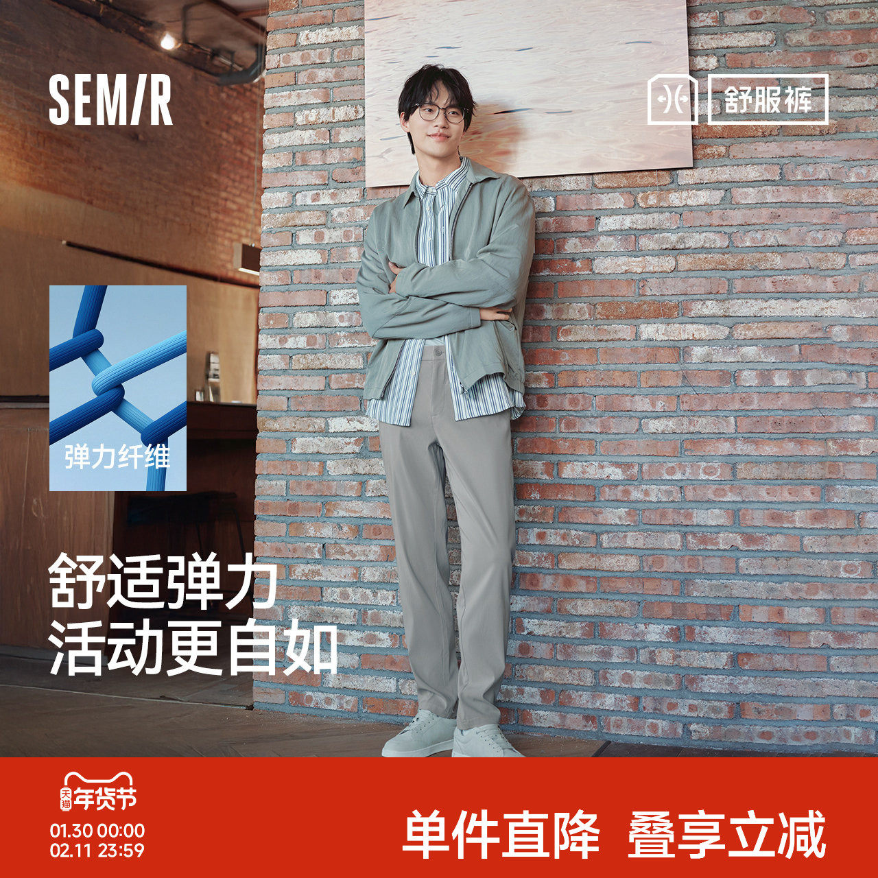 舒服裤|森马商务休闲裤男2025秋款百搭基础长裤弹力舒适西裤男