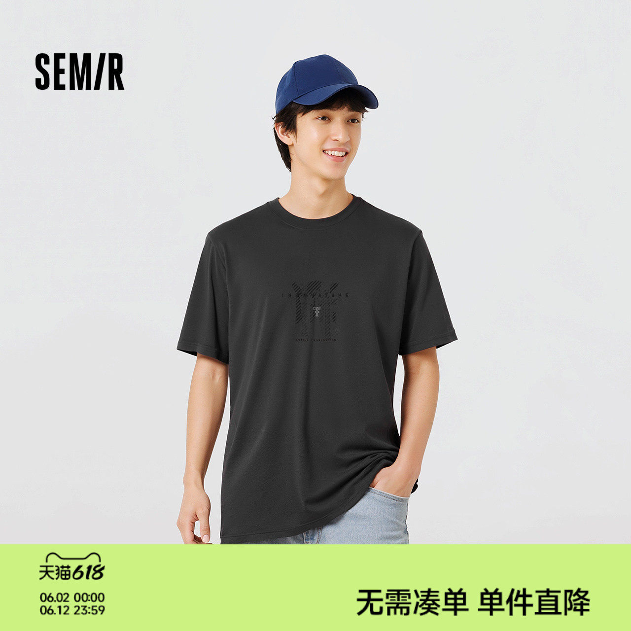 森柔|森马短袖T恤男夏季渐变精致质感字母印花上衣休闲百搭套头衫