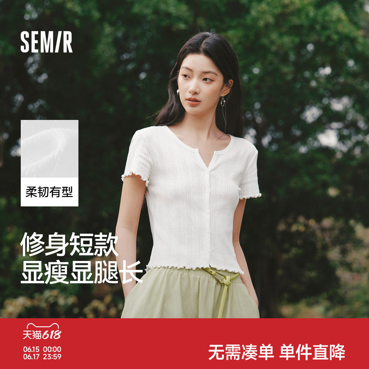 森马提花纯棉开衫短款短袖T恤女