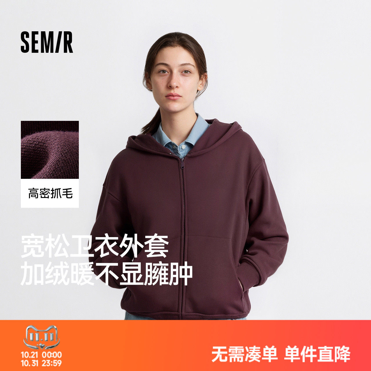 森马外套女摇粒绒落肩宽松慵懒卫衣白色冬2025新款简约连帽夹克