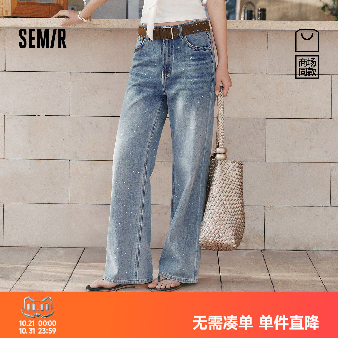 森马烫钻渐变宽松喇叭牛仔裤女