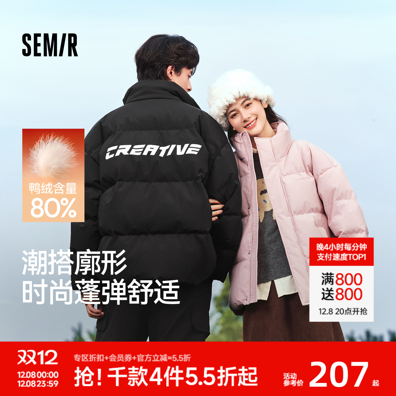 森马情侣面包服外套厚款羽绒服男