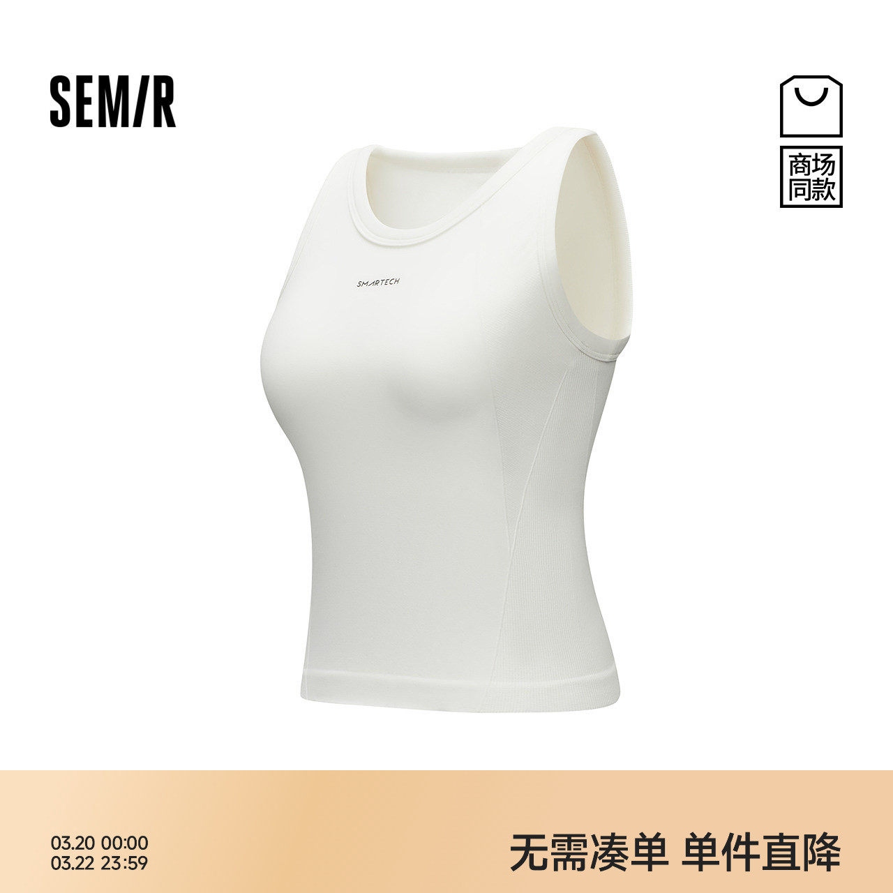 商场同款|森马背心女夏季短款带胸垫紧身2026新款运动风显瘦衣服