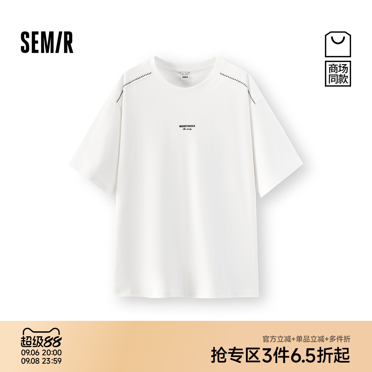 森马撞色精密绣线针织短袖T恤男图片