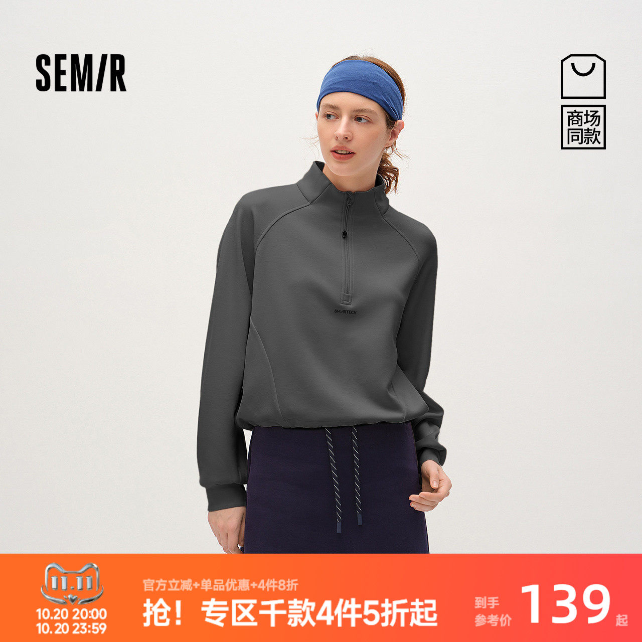 森马运动风宽松插肩袖短款卫衣女