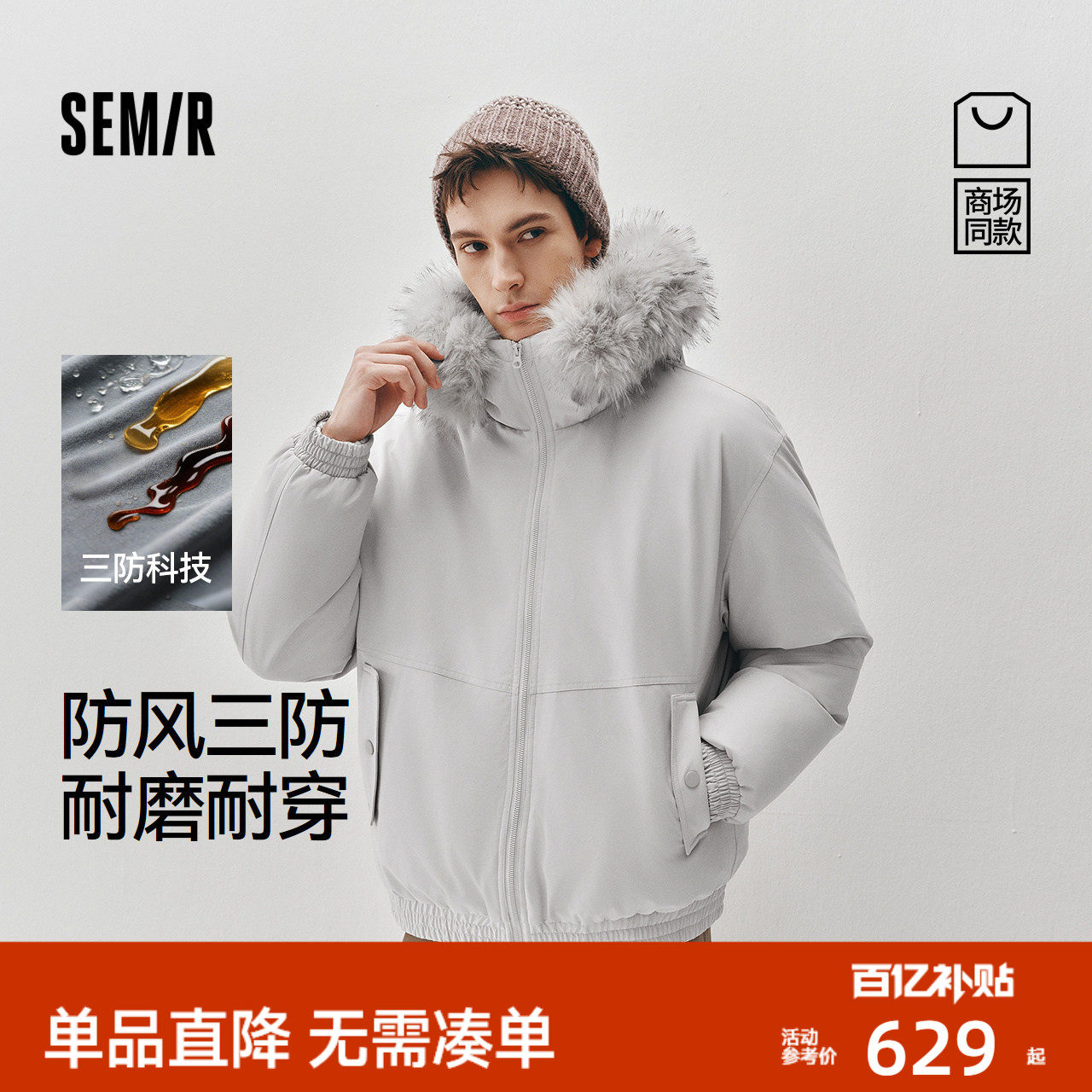 商场同款|森马羽绒服男冬90绒子防风三防2025新款毛领飞行员外套