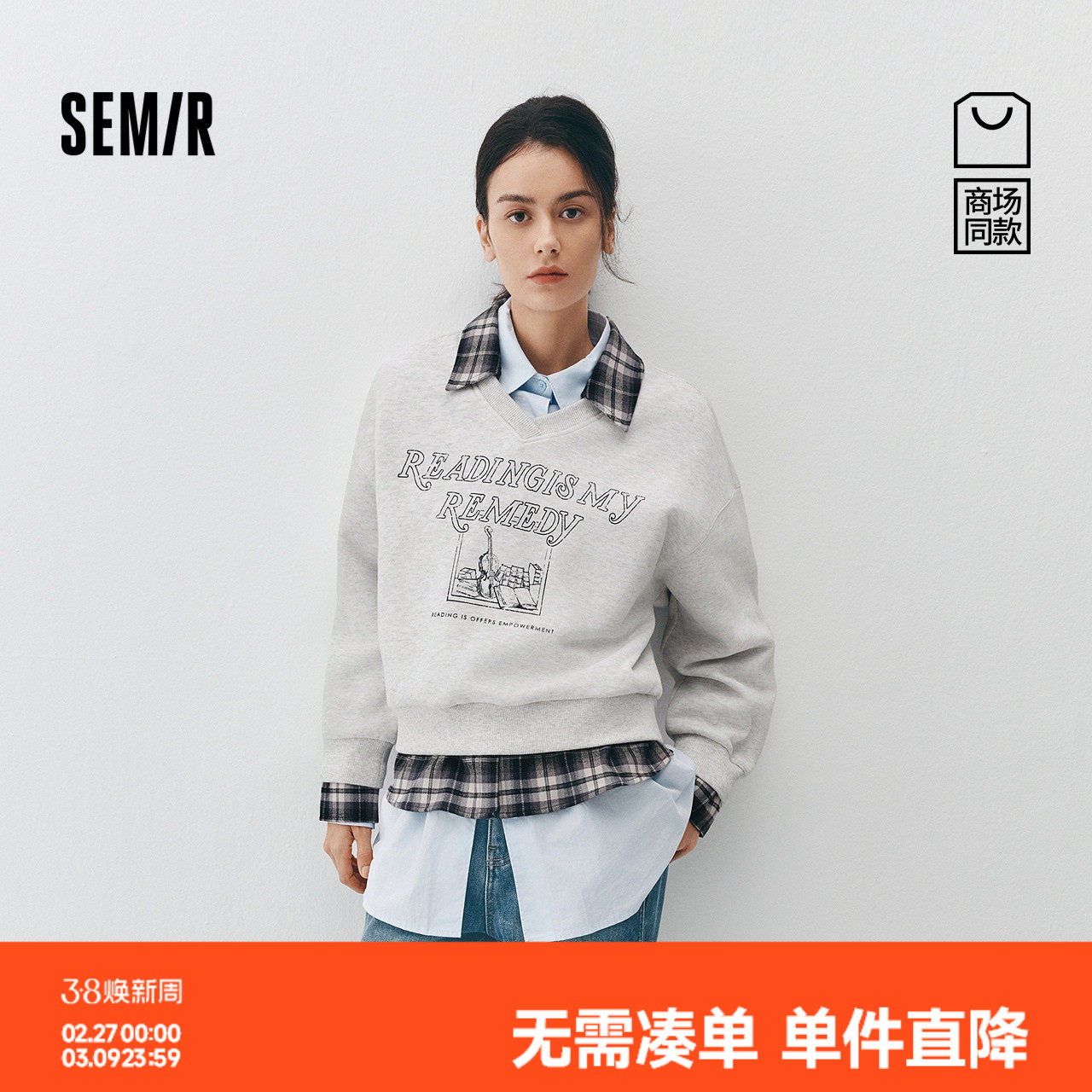 商场同款|森马卫衣女冬翻领抓绒假两件图案2025新款个性复古上衣