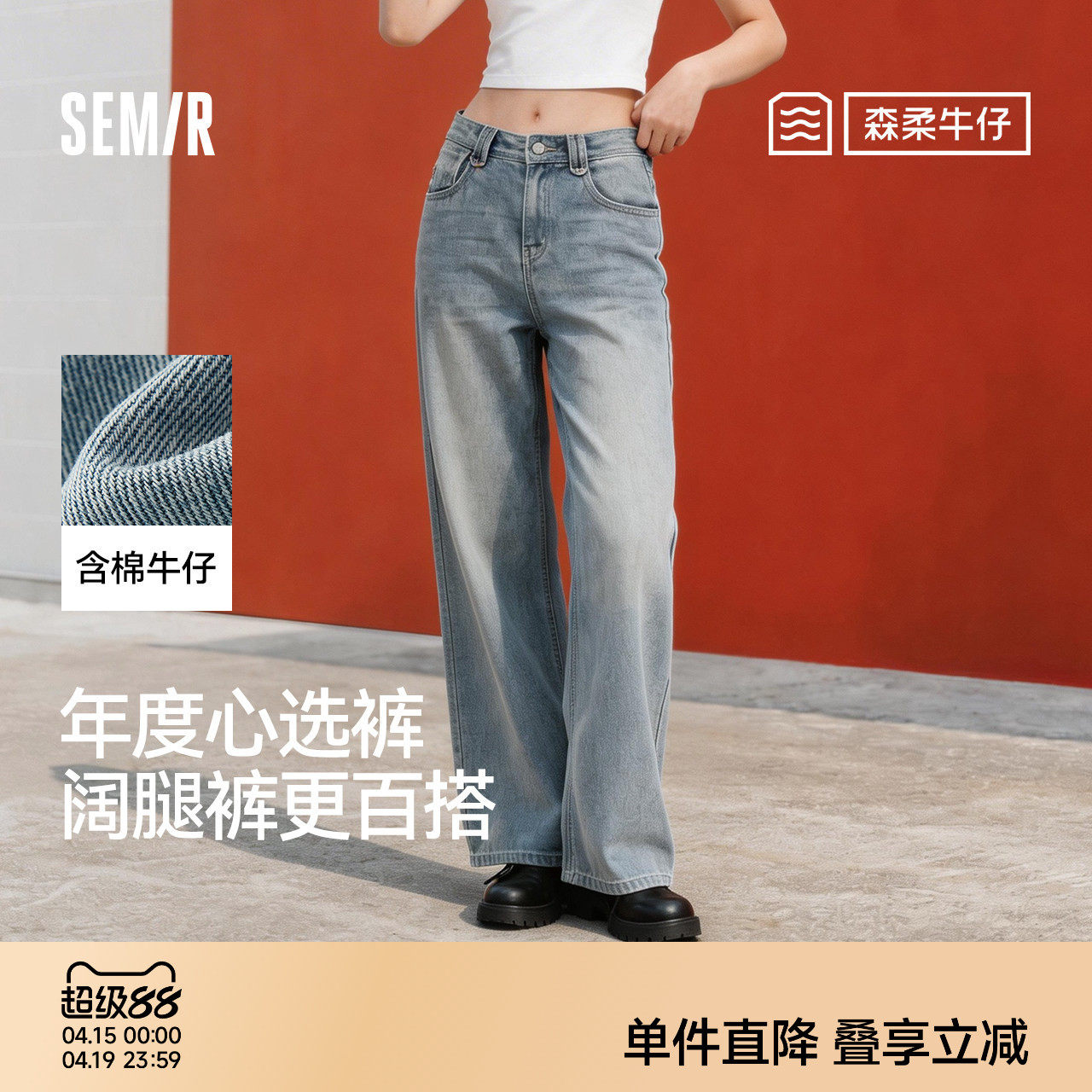 森马牛仔裤直筒裤女莱赛尔阔腿裤26新款春季复古港风松弛拖地长裤