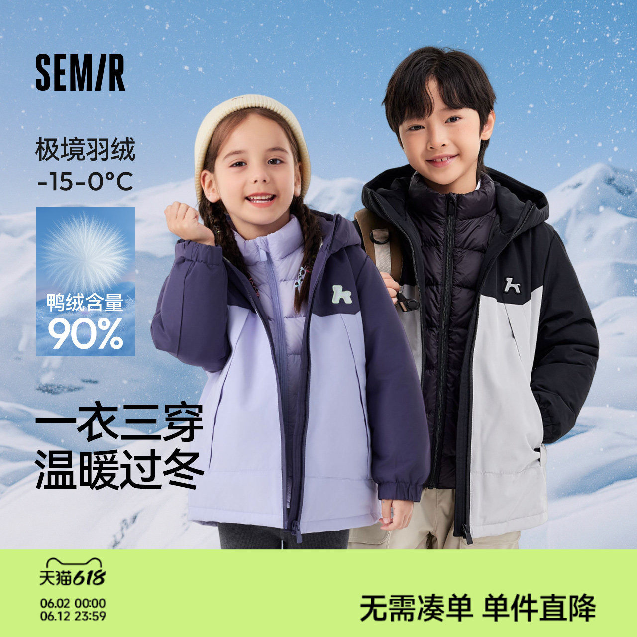 森马儿童羽绒服男童女童冬内胆上衣三合一两件套三防保暖宝宝外套