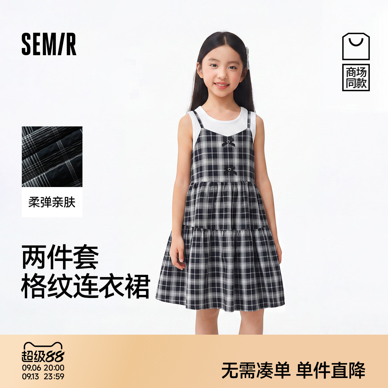 【商场同款】森马儿童连衣裙2026新款女童夏简约背心吊带裙两件套