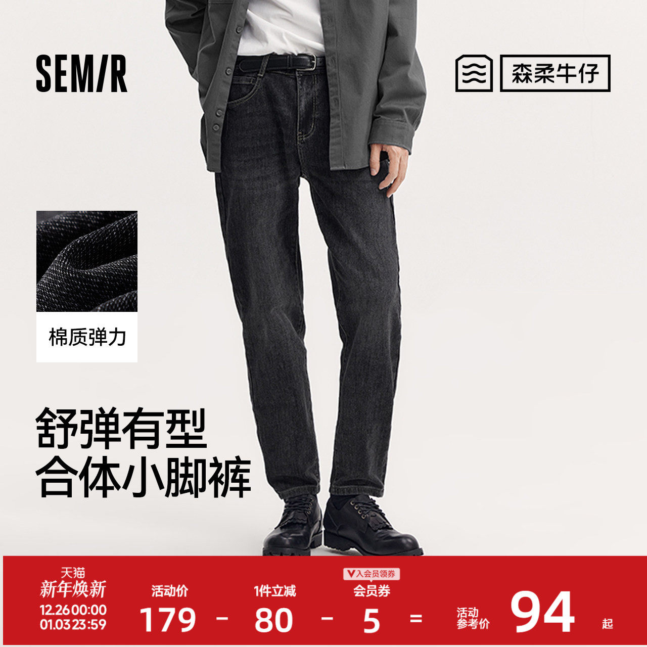 森柔牛仔|森马牛仔裤男经典复古小脚裤显瘦显高长裤秋季裤子百搭