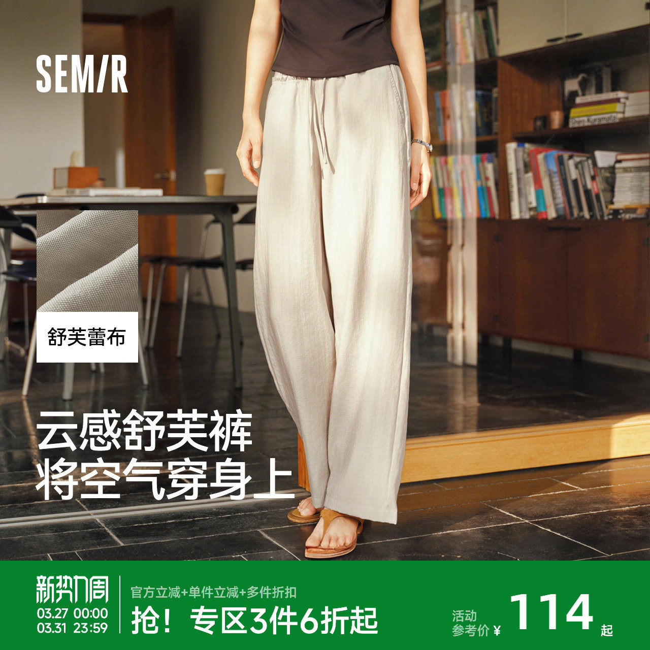 森马休闲裤女夏纯色肌理木耳边松紧腰宽松垂感长裤2026新款阔腿裤