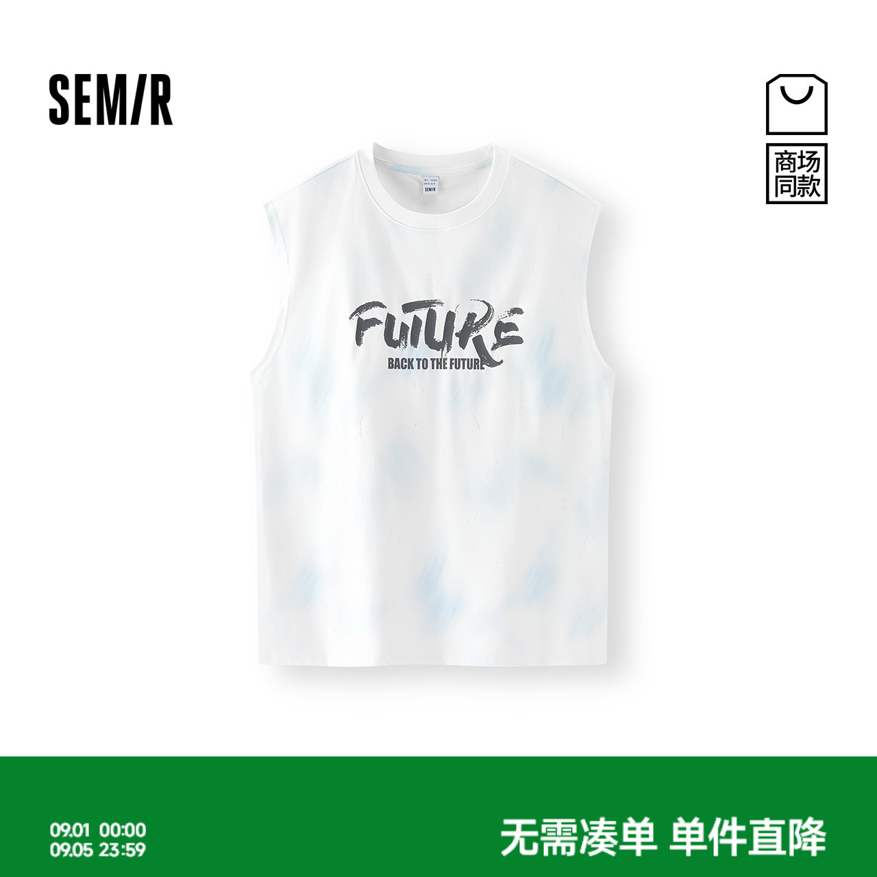 森马个性字母印花坎肩宽肩背心男