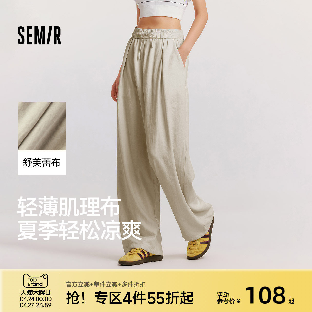 森马休闲裤女肌理长裤慵懒山本裤2025新款夏季裤子黑色宽松女士