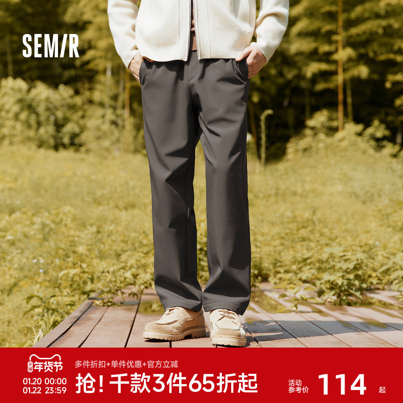 森马休闲裤男三防软壳裤加绒直筒裤2025冬季新款长裤通勤基础百搭,男装,休闲裤,淘宝优惠券,粉丝福利购,淘宝优惠卷