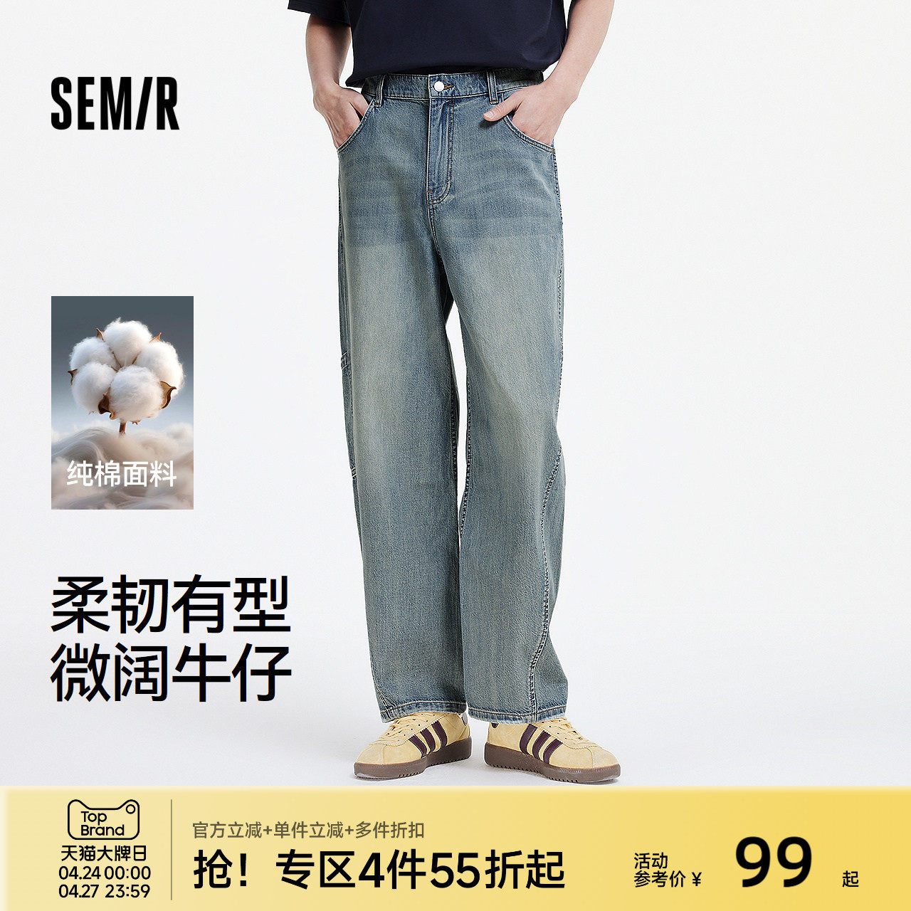 森柔|森马牛仔裤男夏季复古纯棉工装裤微阔宽松直筒长裤时髦潮酷