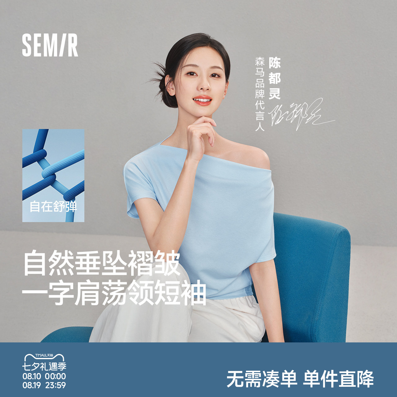 陈都灵|森马T恤女夏季短款荡领褶皱修身连肩袖开叉2026新款上衣