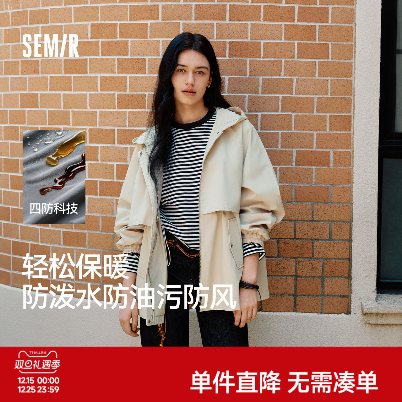 防护外套|森马外套女中长款插肩袖三防秋季防风连帽衣服宽松简约