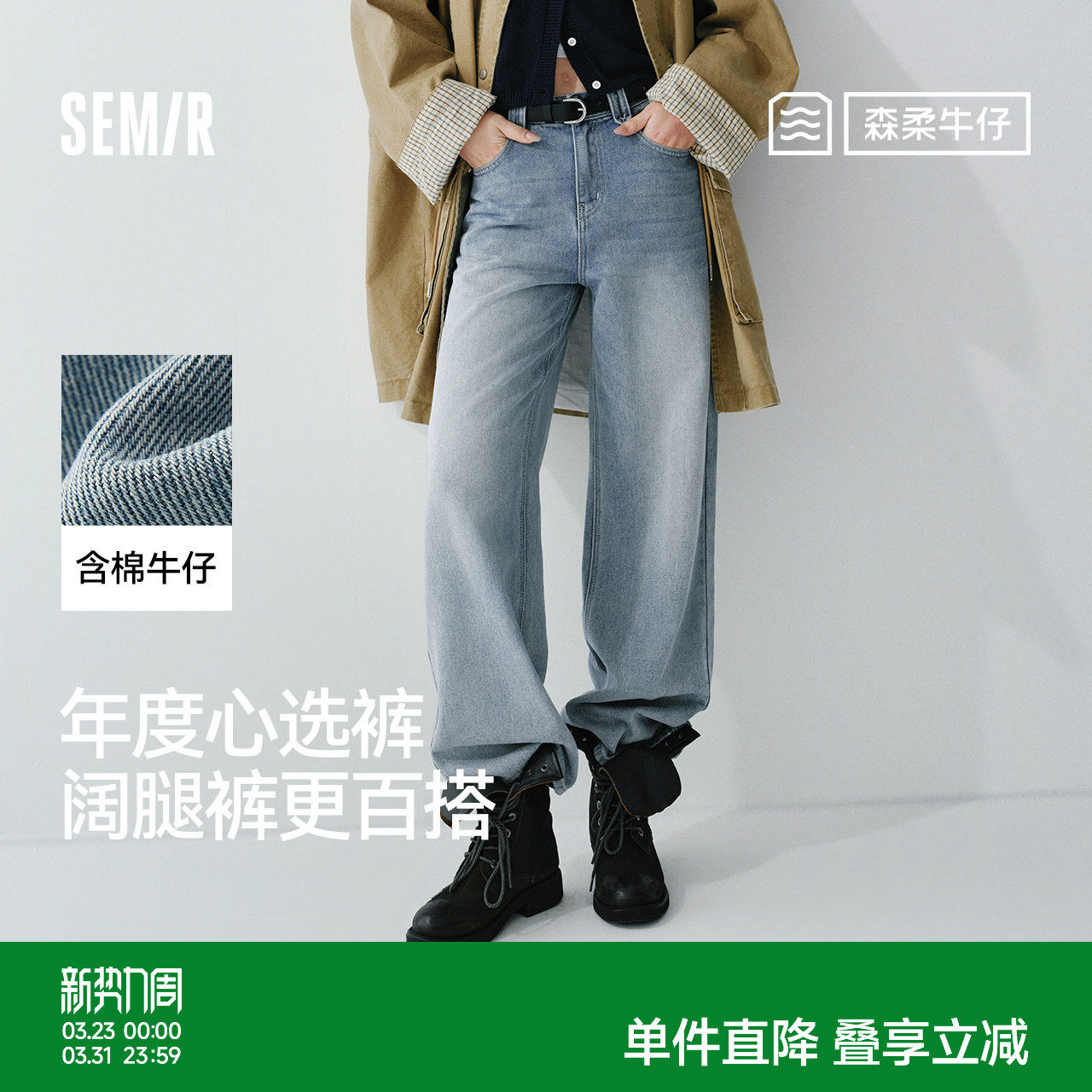 森马牛仔裤女春含莱赛尔阔腿裤2026新款复古港风遮肉显腿长拖地裤