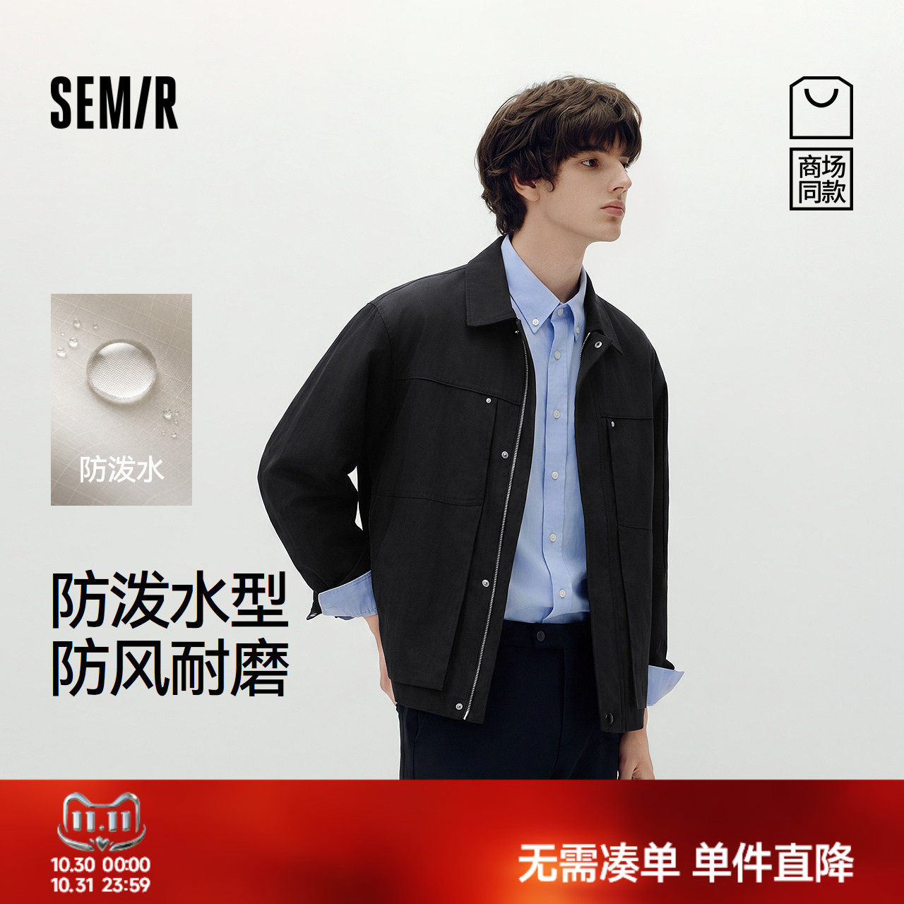 森马小宽松翻领多功能防护夹克男