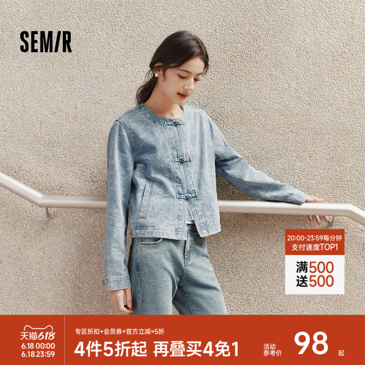 森马牛仔外套女短款圆领新中式外套2025春新款国风女装短款上衣