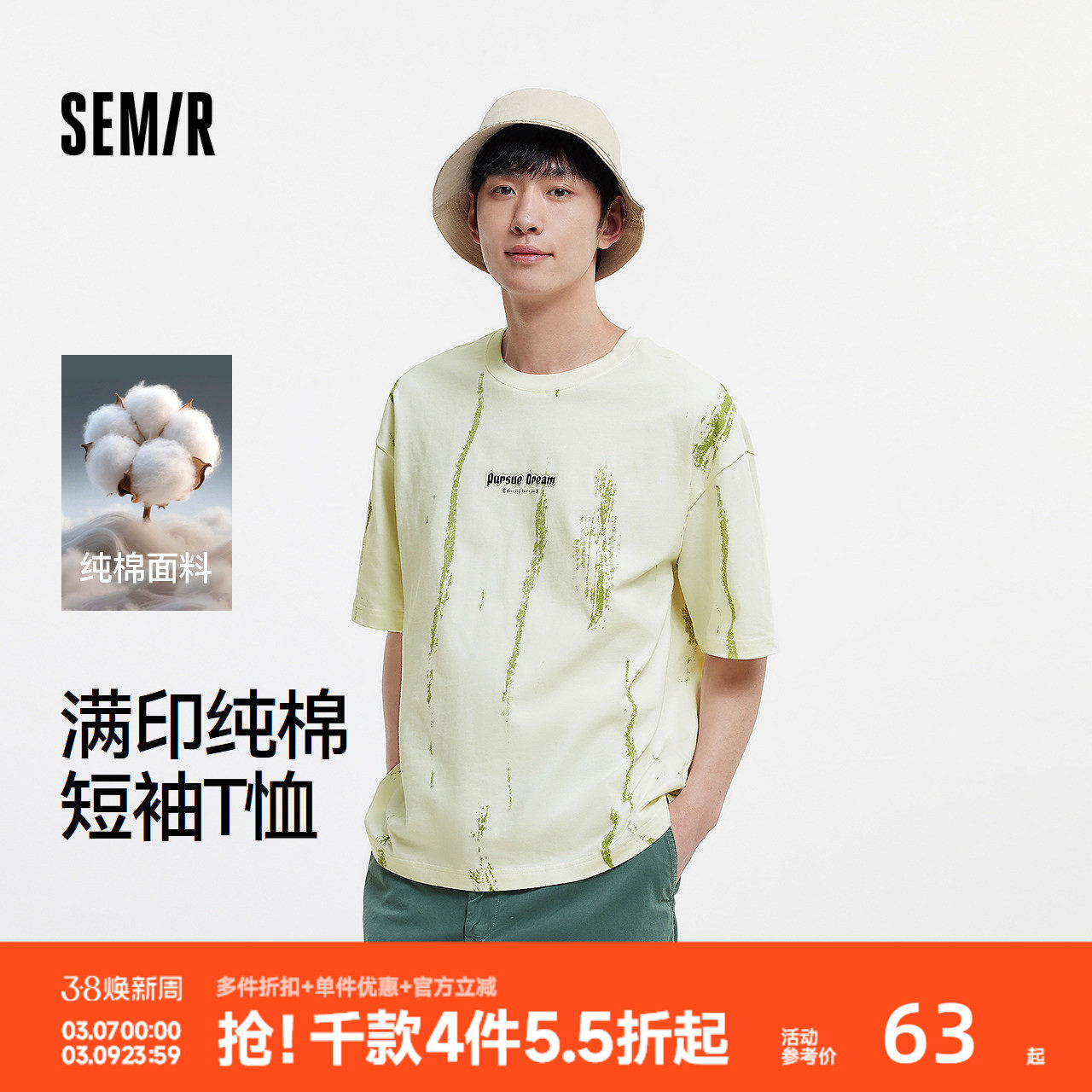 森马短袖T恤男夏季满印宽松圆领针织衫字母纯棉时尚设计印花上衣