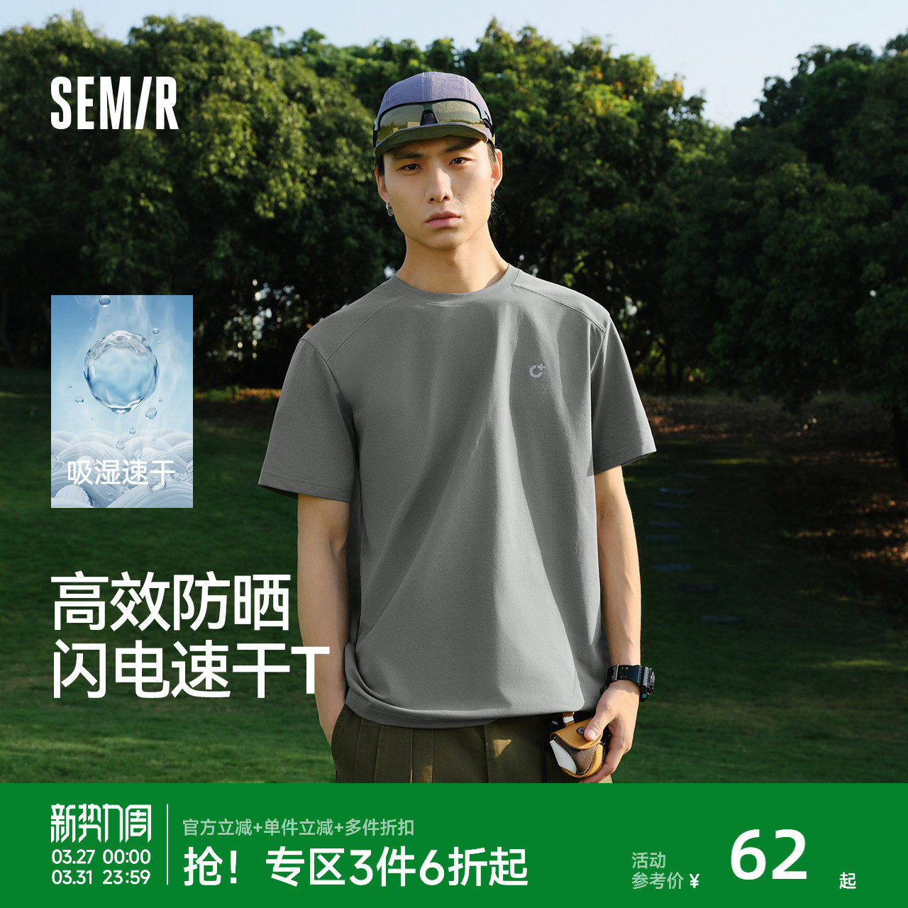 森马短袖T恤男夏季速干反光印花针织衫2026新款舒适运动防晒上衣