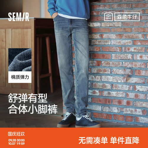 森马小脚裤经典复古水洗牛仔裤男