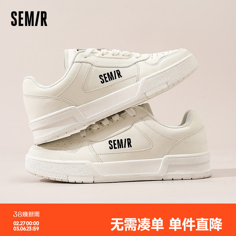 Semir男鞋小白鞋男款2026新款春夏新款透气百搭厚底板鞋