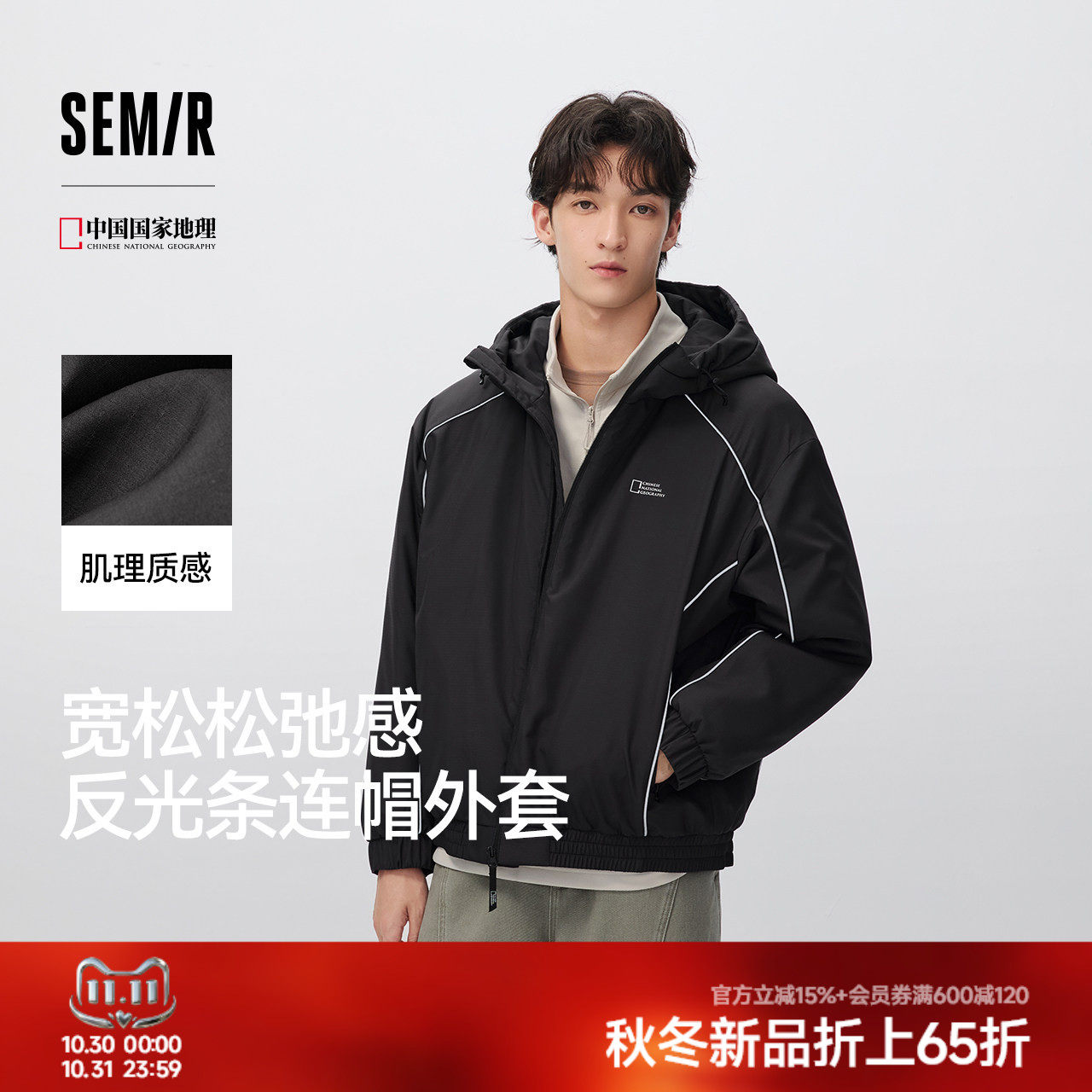 森马时尚联名连帽运动感棉服男装