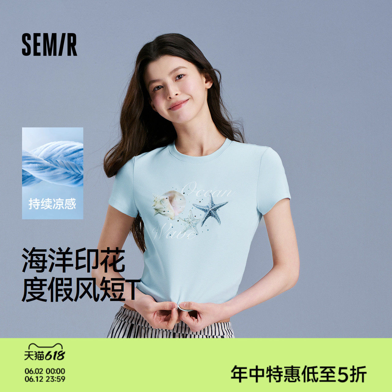 凉感T|森马短袖T恤女短款图案小个子度假风2025新款修身烫钻夏装