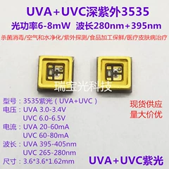 3535 khử trùng và khử trùng tia cực tím lõi kép UVC280nm + UVA395nm cần thiết hàng ngày thiết bị gia dụng đèn khử trùng y tế