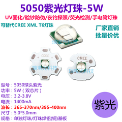 5050 ánh sáng tím 365nm XML-T6 5W lõi kép tím 395nm UV chữa tiền giấy kiểm tra khử trùng đèn pin hạt đèn
