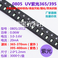 Đèn LED phát hiện tiền giấy bằng tia cực tím Đèn LED hạt 0805 ánh sáng tím 365/395nm khử trùng, bẫy côn trùng, diệt muỗi, chữa bệnh nhận dạng huỳnh quang