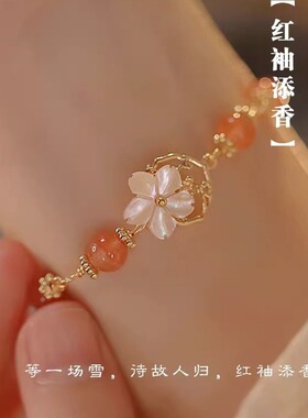 海棠花手链仿红玛瑙桃花手链女ins小众设计轻奢高级感2023年新款