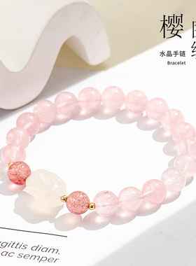 天然粉水晶手链女少女可爱荔枝冻趴趴兔马粉盘玩手串饰品闺蜜礼物