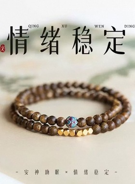 沉香手串檀木叠戴双圈中叠戴式小众串珠檀木情绪稳定手链|diy设计