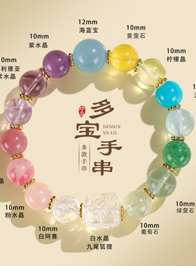 紫水晶多宝串珠手链女时尚高级感方糖水晶九尾狐手串首饰批发
