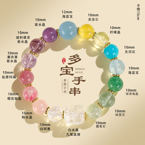 紫水晶多宝串珠手链女时尚高级感方糖水晶九尾狐手串首饰批发