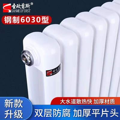 钢制暖气片6030散热器大水道水暖