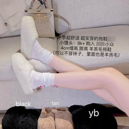 Winema晓雪  7k+羊羔毛内增高4.5cm  馒头鞋拖鞋女冬季