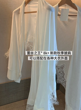 9.8Winema晓雪 ERM@NNO围巾8k+ 白色蕾丝仙气显气质随身用披肩毯