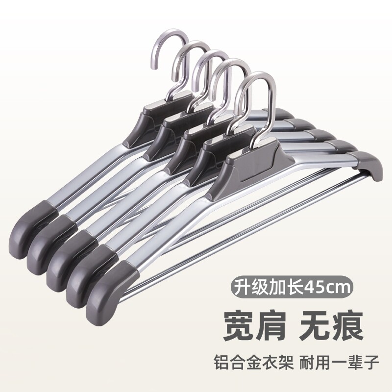 铝合金加厚防滑无痕宽肩衣架